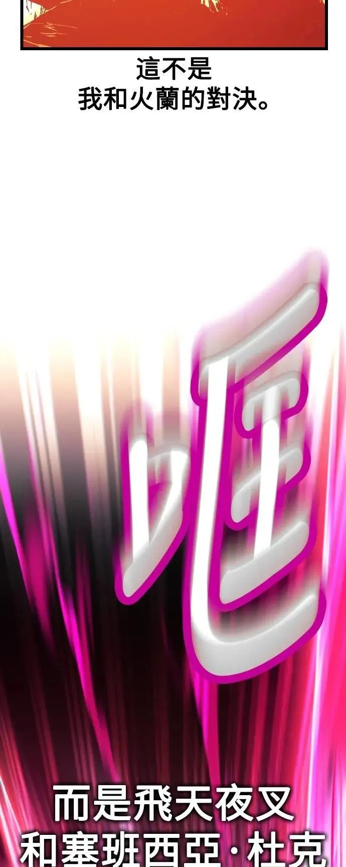 第51话 第33页
