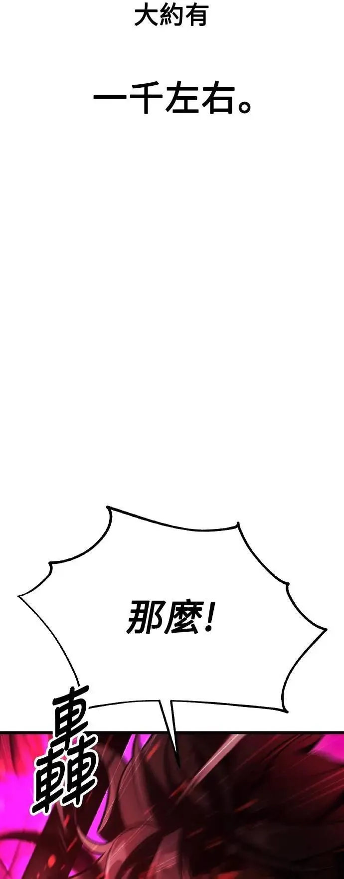 第51话 第40页