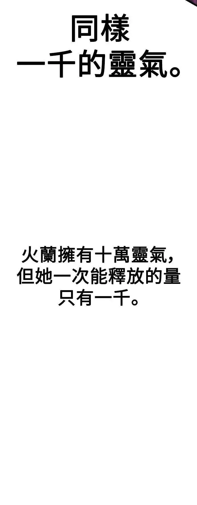 第51话 第44页