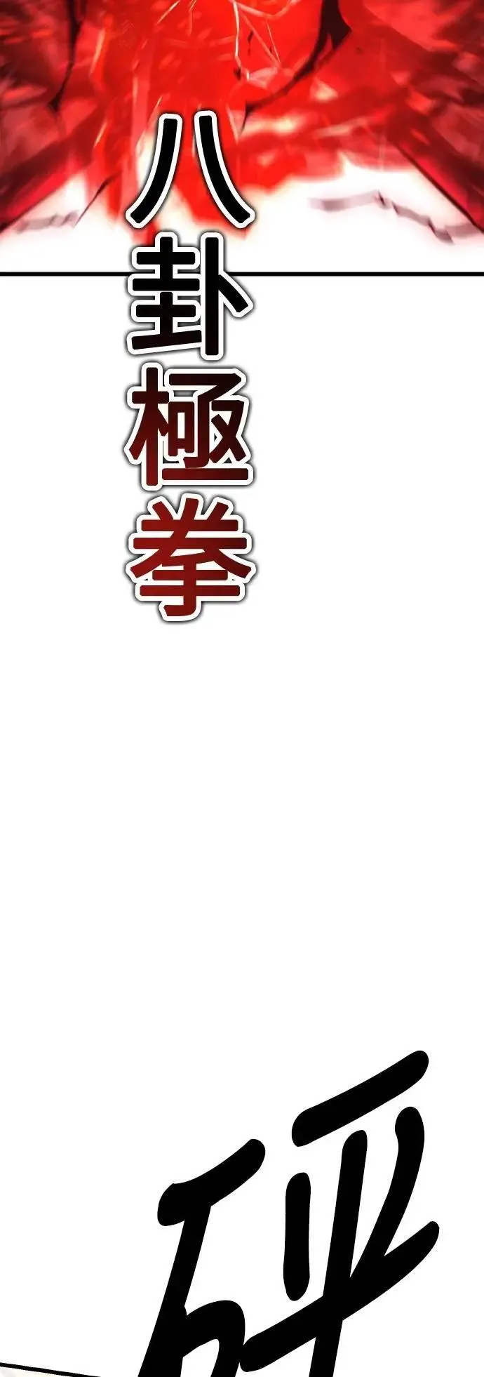 第51话 第54页