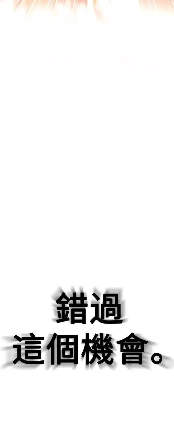 第51话 第65页