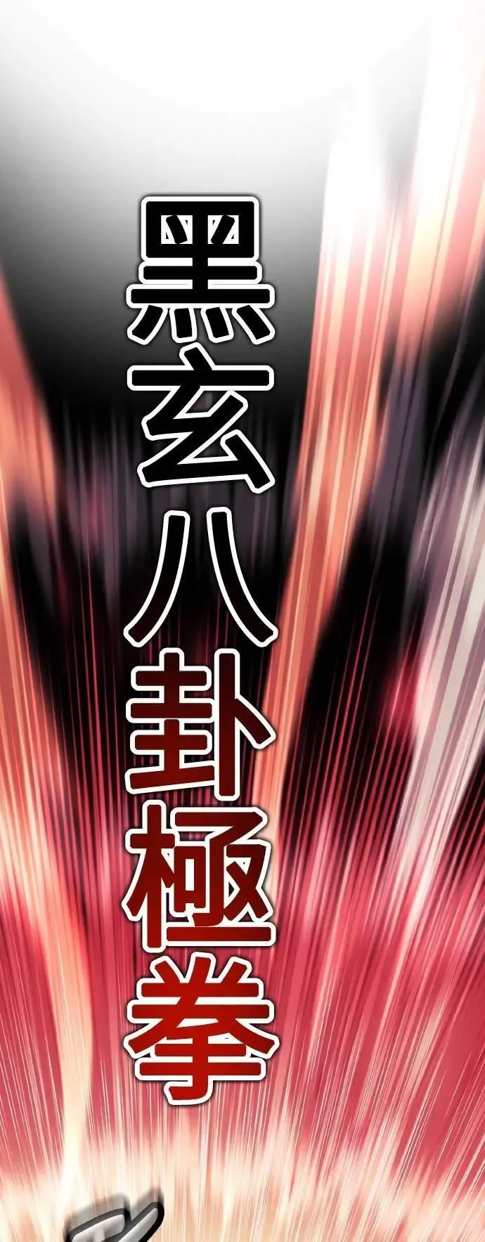 第51话 第66页
