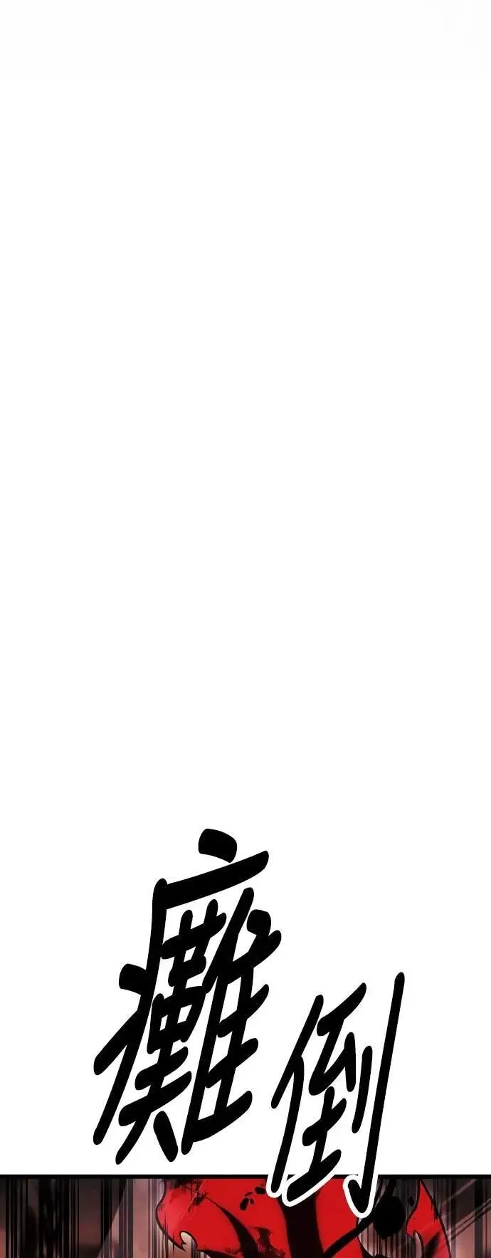第51话 第71页