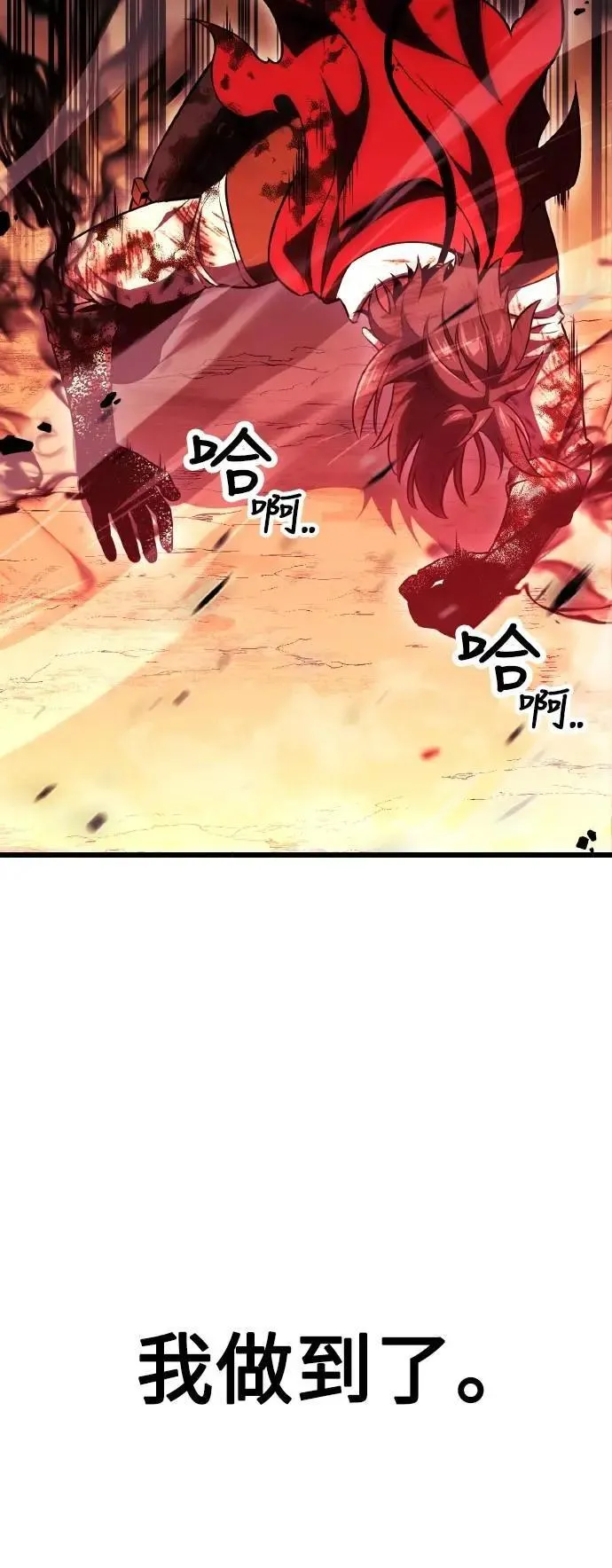 第51话 第72页