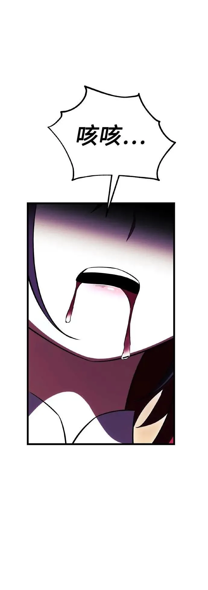 第51话 第73页