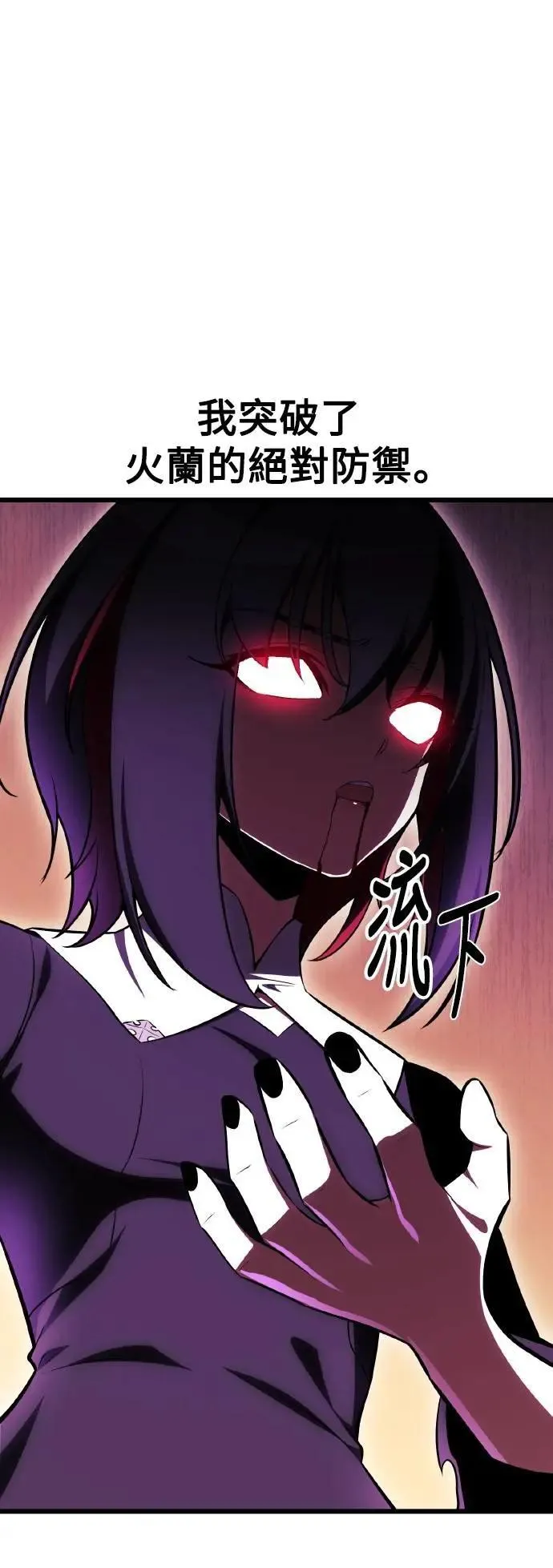 第51话 第74页