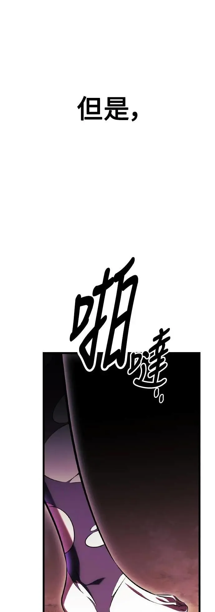 第51话 第75页