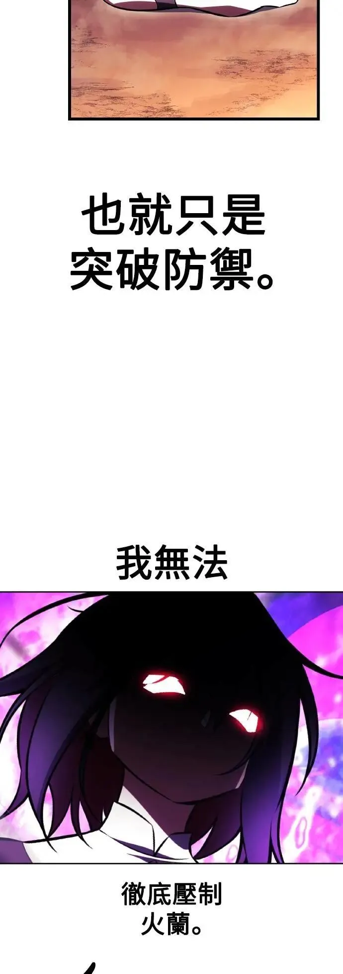第51话 第76页