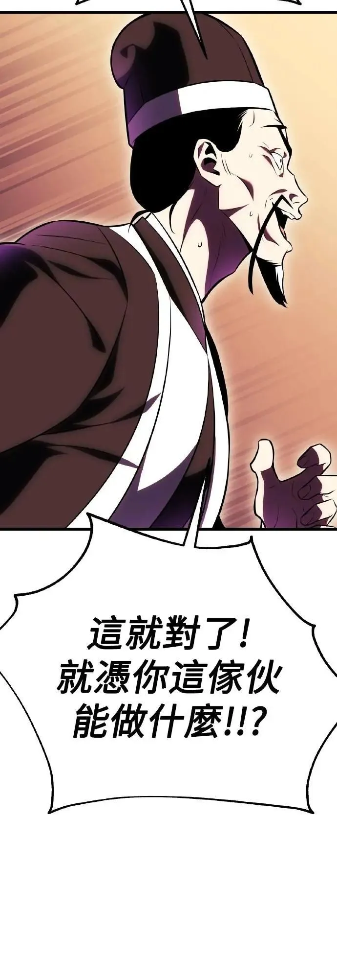 第51话 第79页