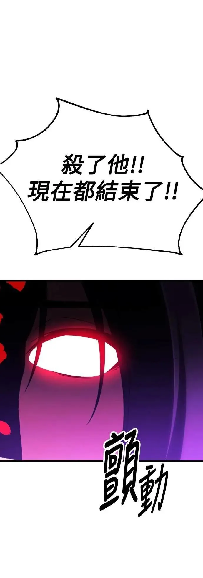 第51话 第80页