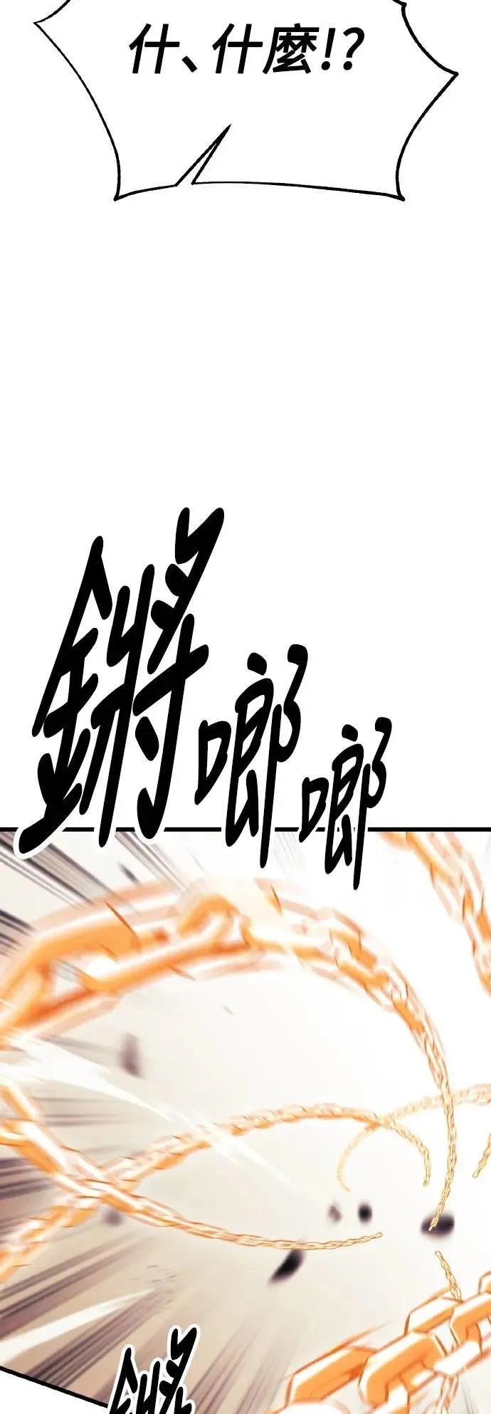 第51话 第88页