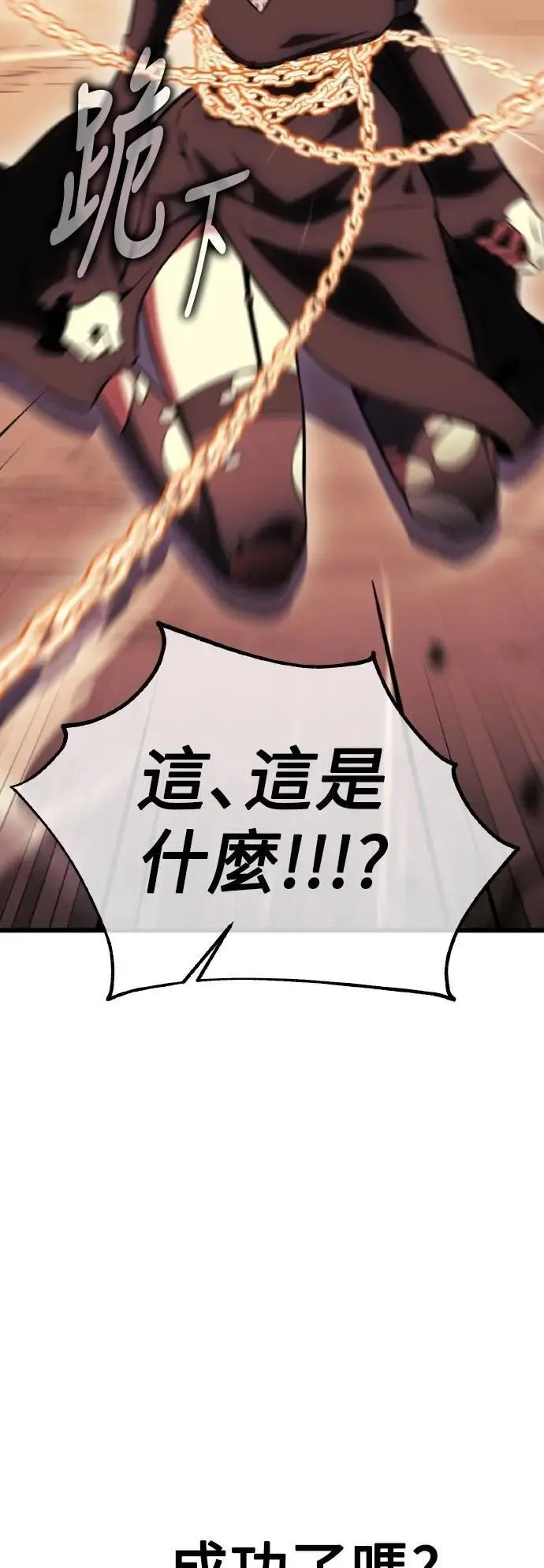第51话 第90页