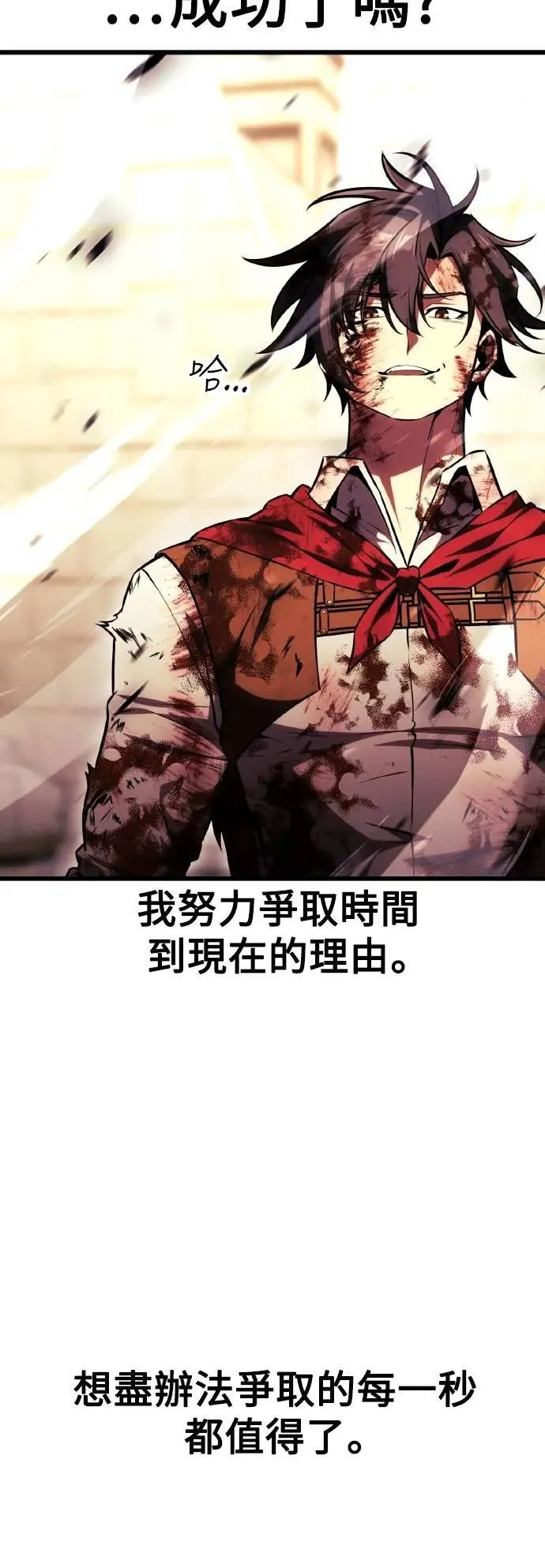 第51话 第91页