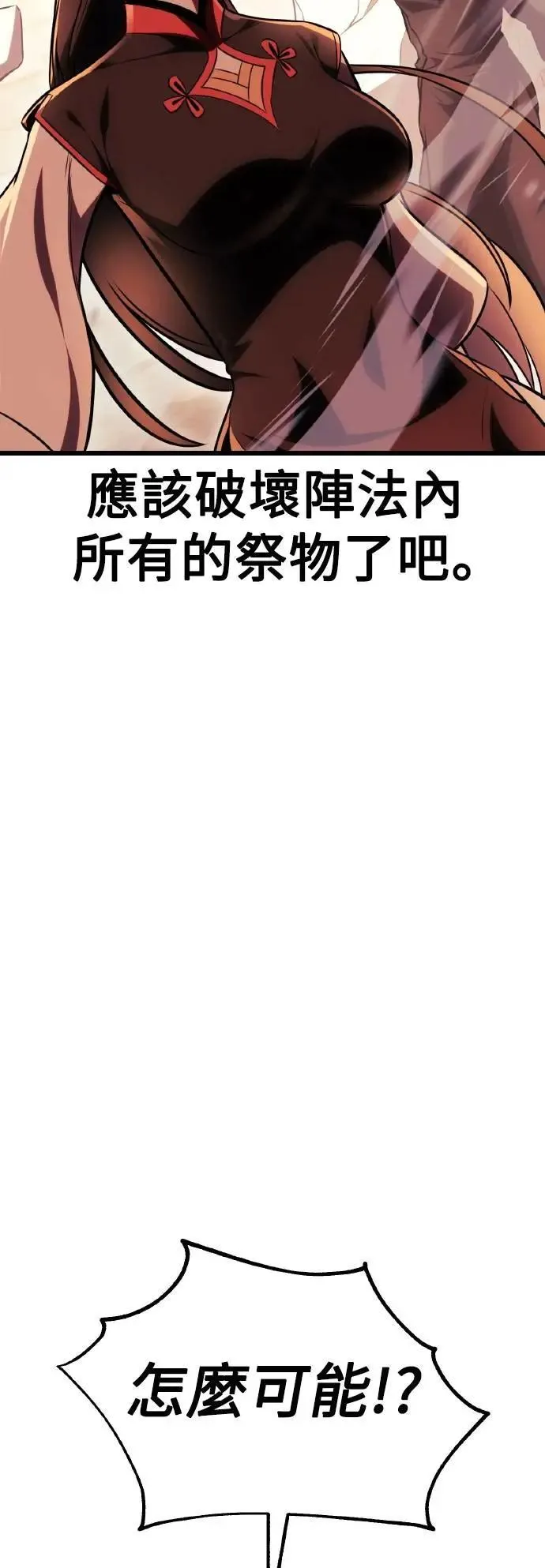 第51话 第93页