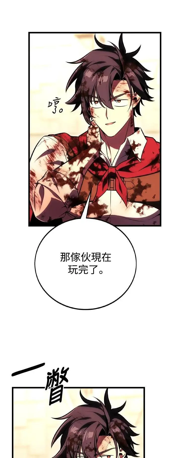 第51话 第98页