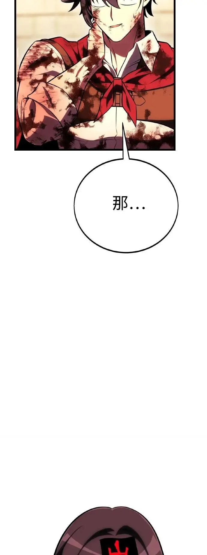 第51话 第99页