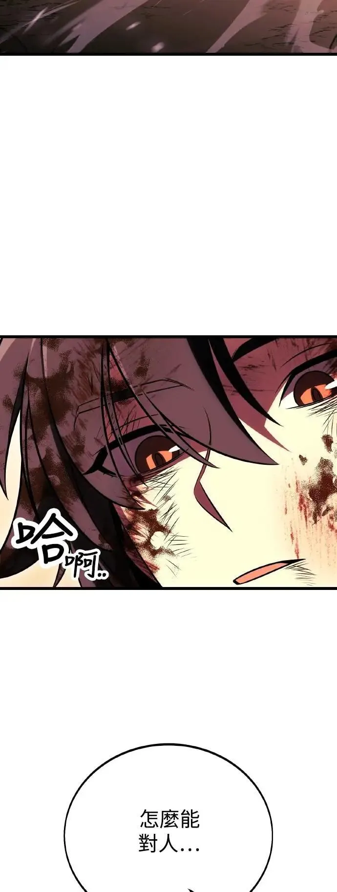 第51话 第102页