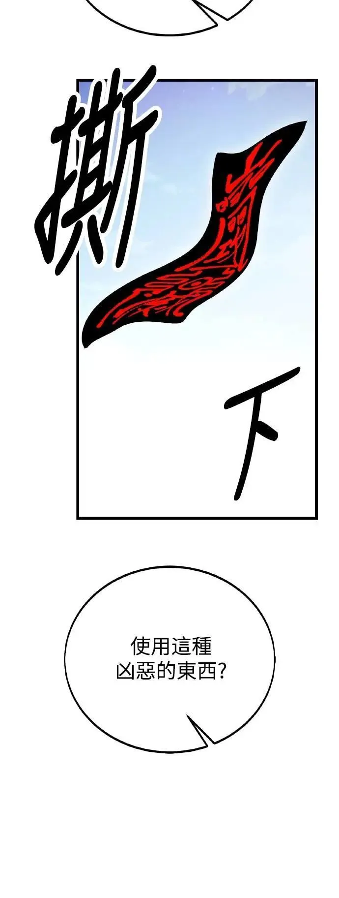 第51话 第103页