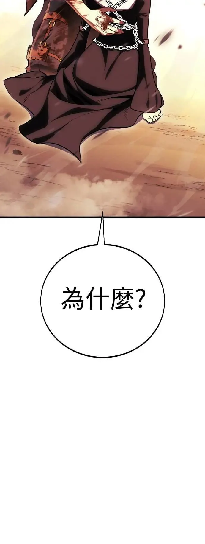 第51话 第111页