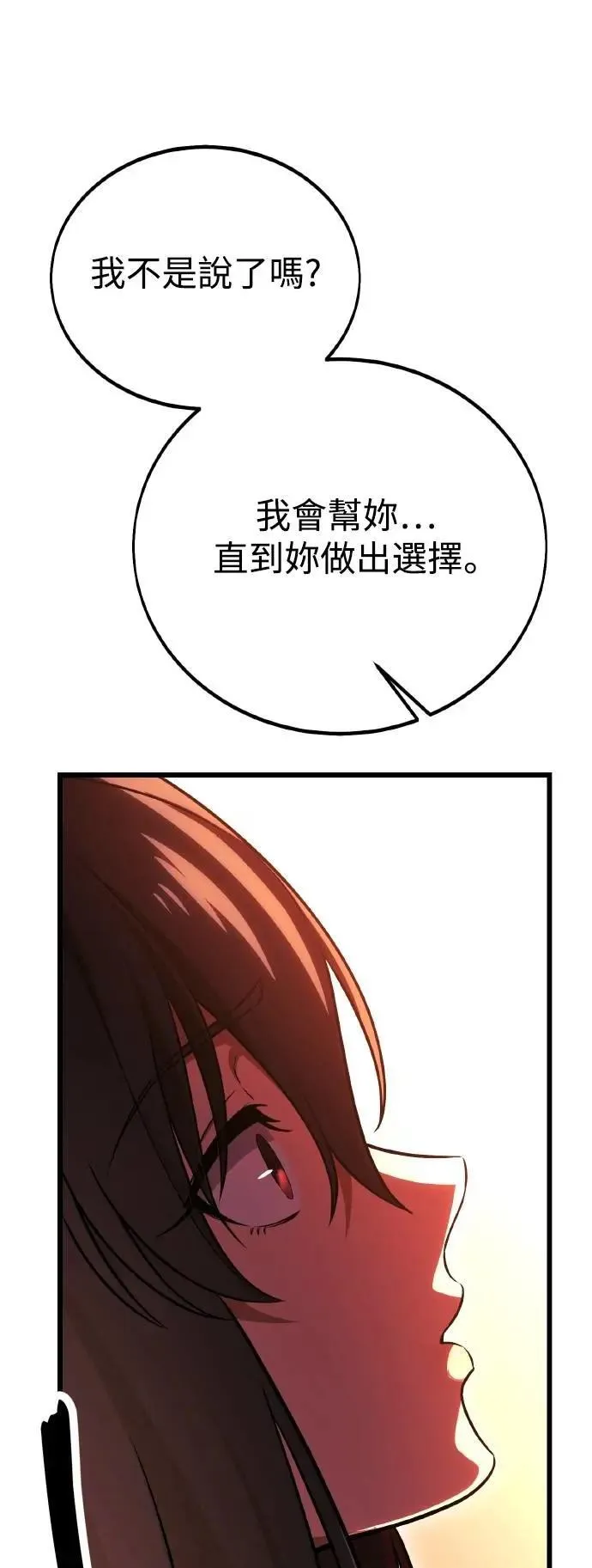 第51话 第112页