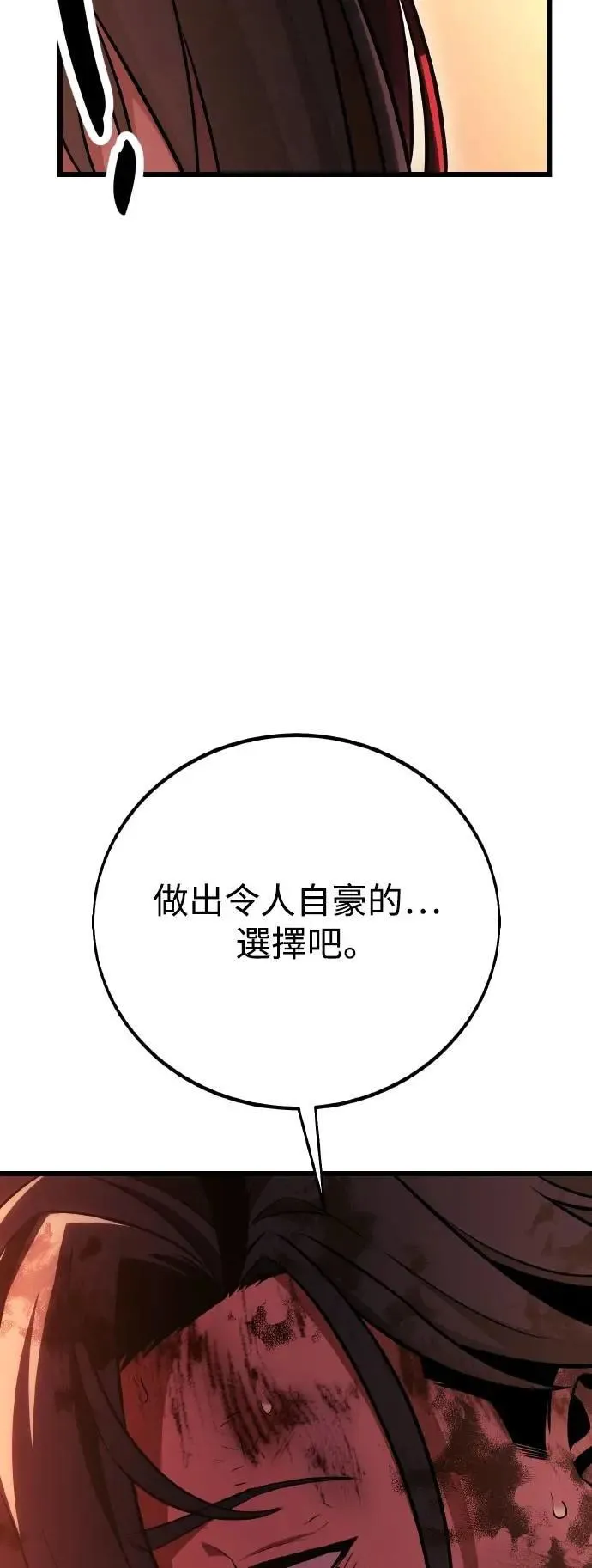 第51话 第113页