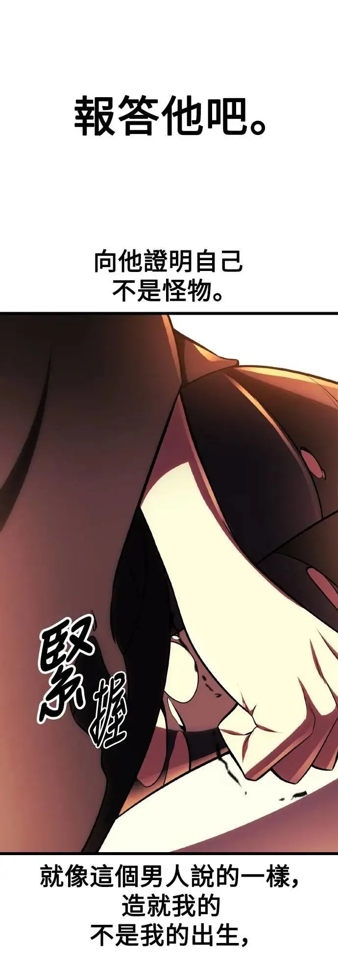 第51话 第116页