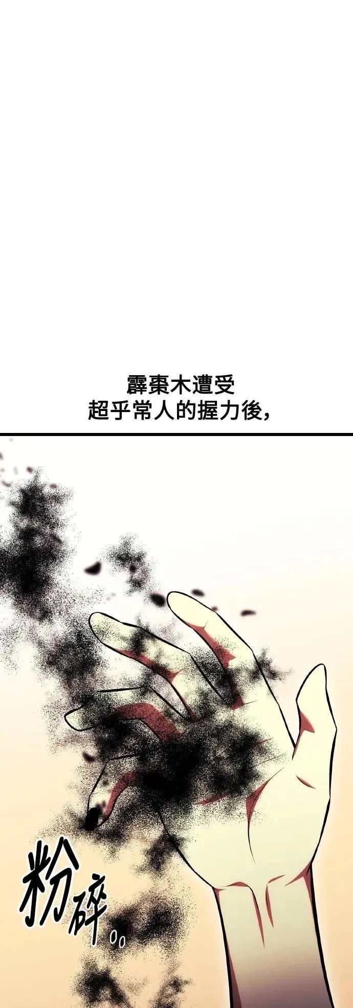 第51话 第119页