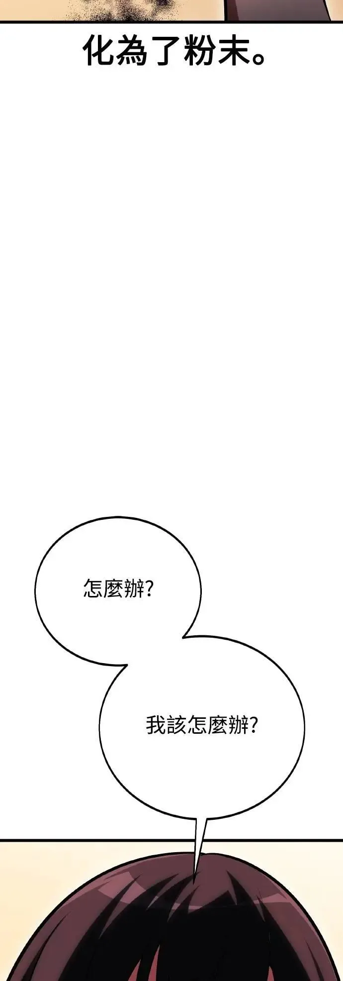第51话 第120页