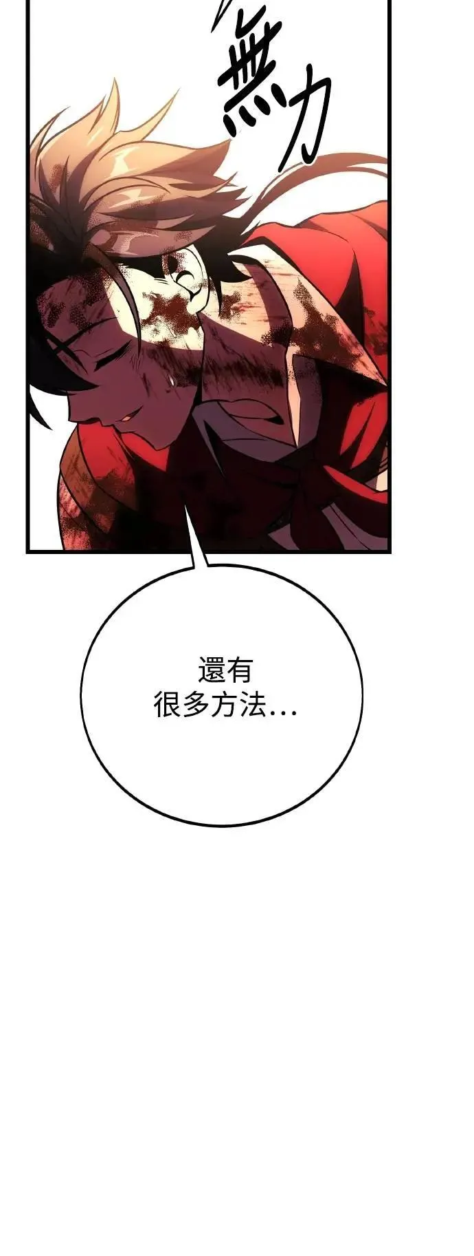 第51话 第123页