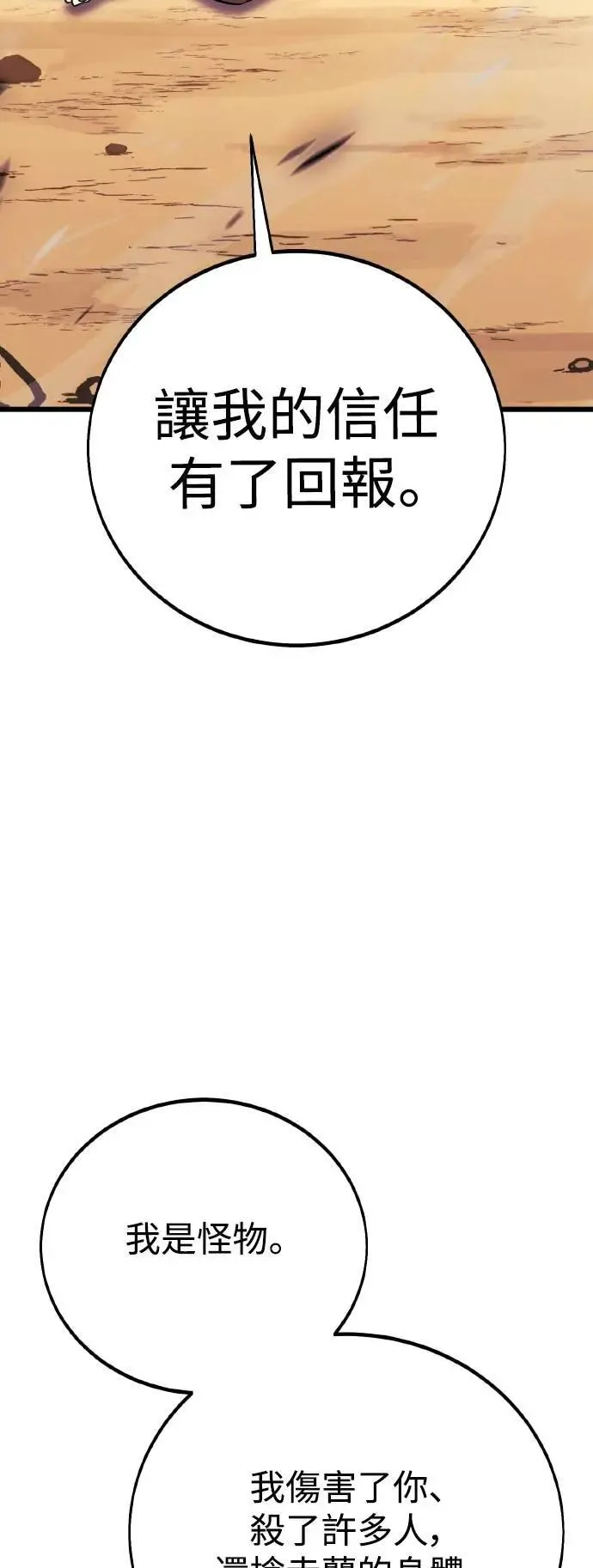第51话 第125页