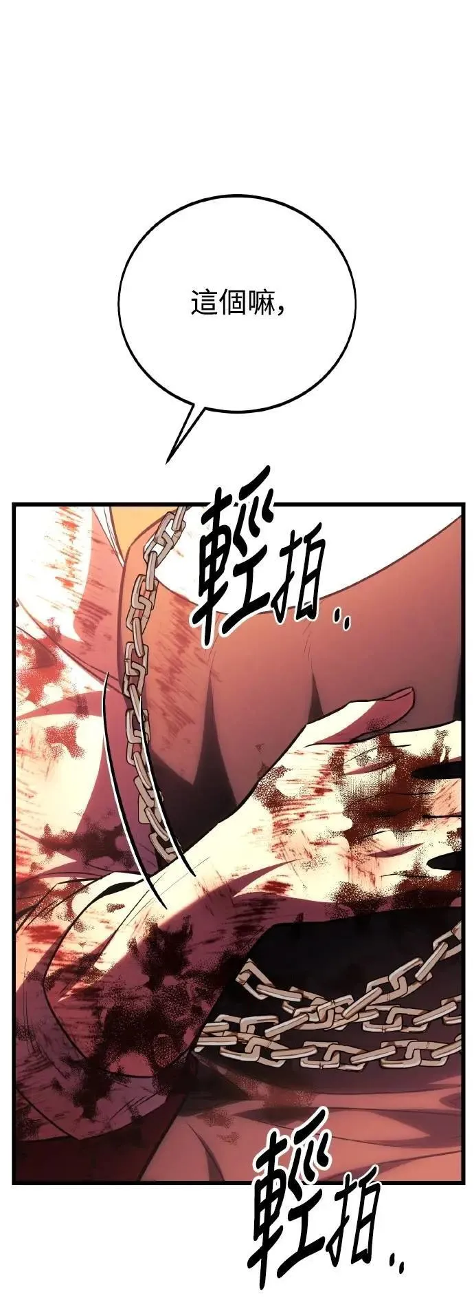 第51话 第129页