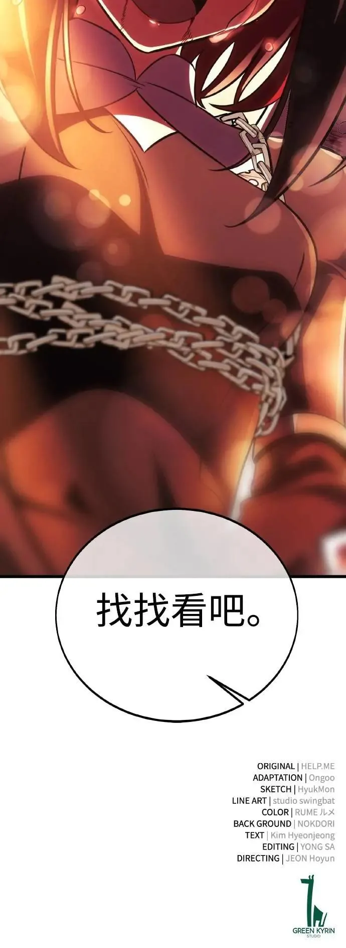 第51话 第131页