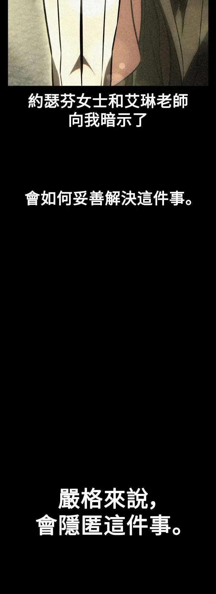 第52话 第3页