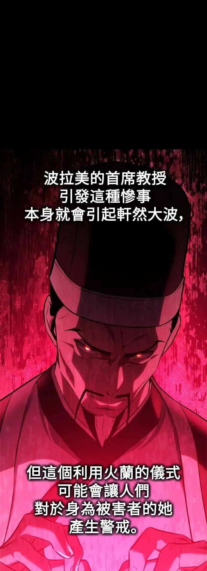第52话 第4页