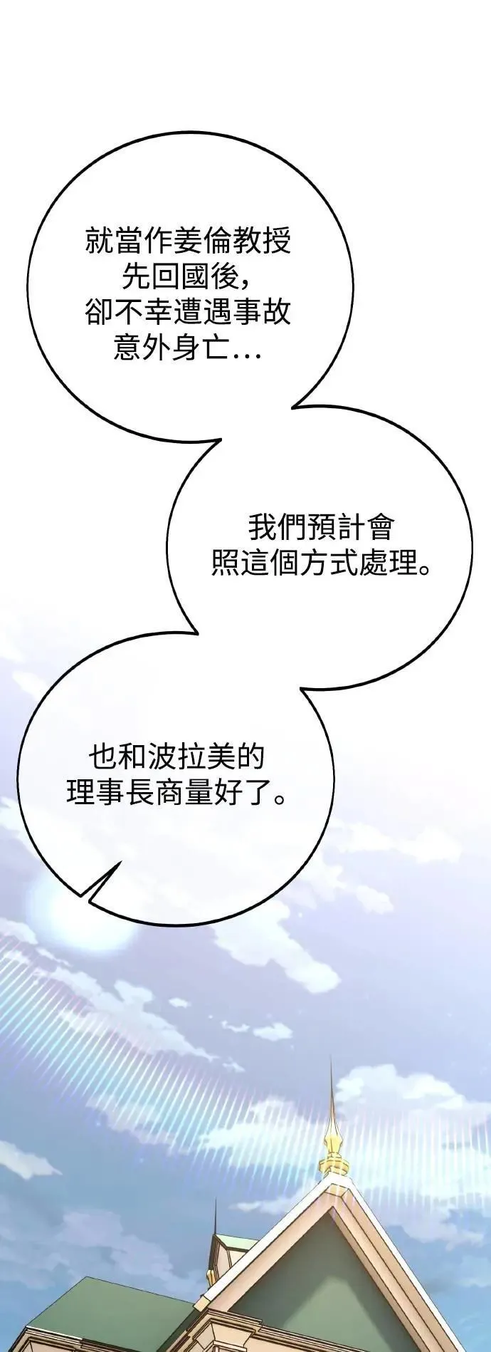 第52话 第7页