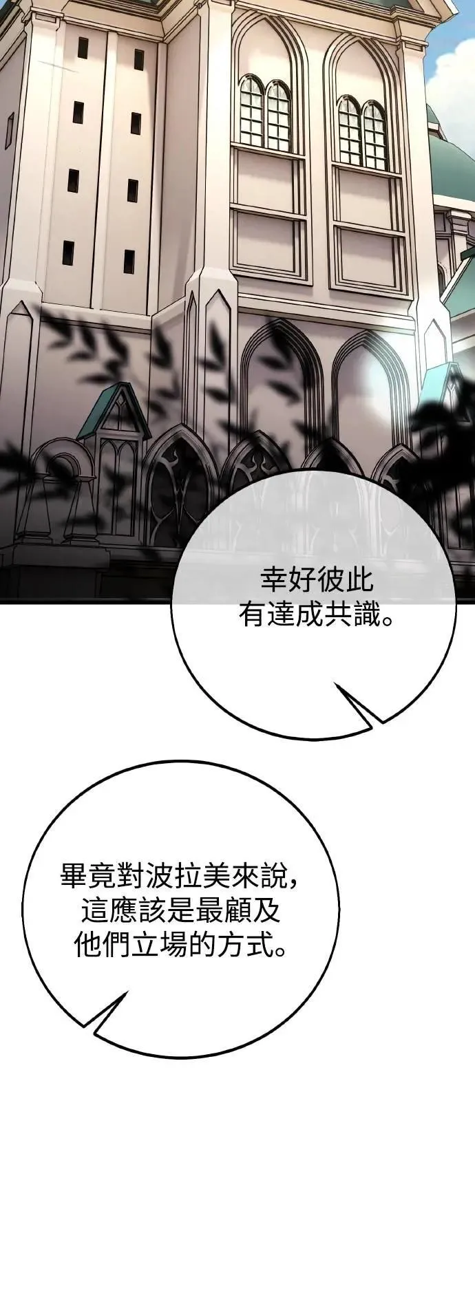 第52话 第8页
