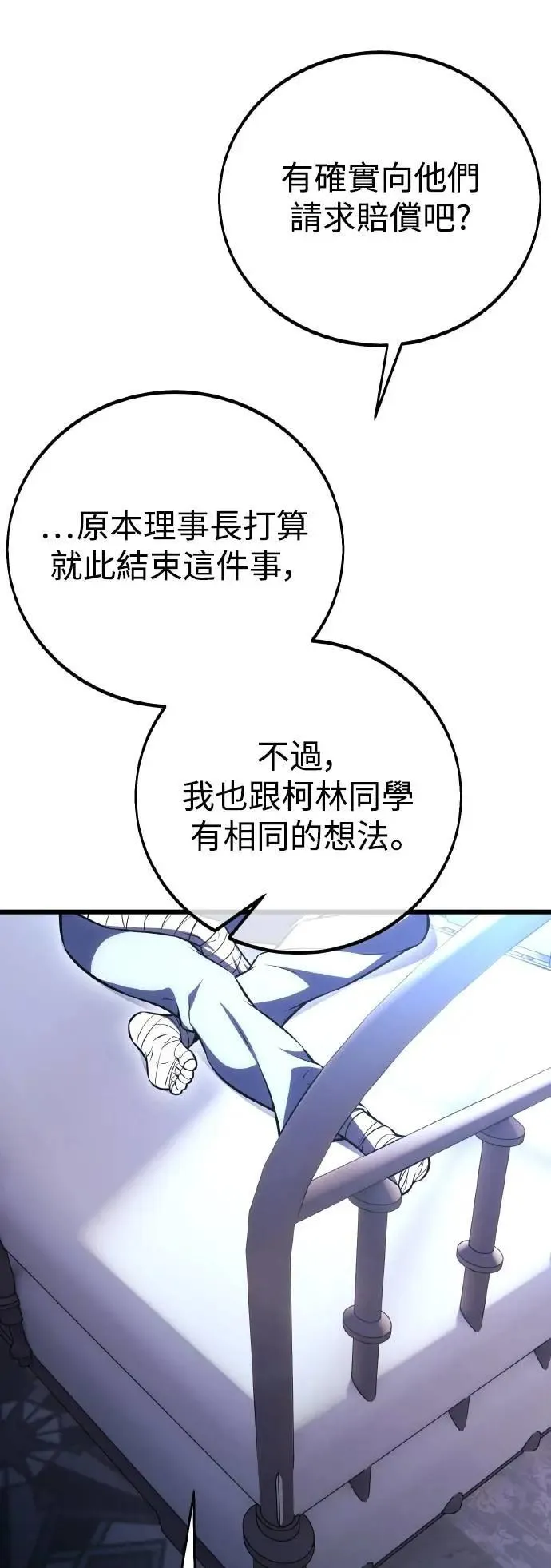 第52话 第9页