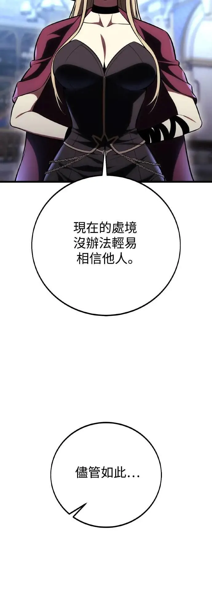 第52话 第11页