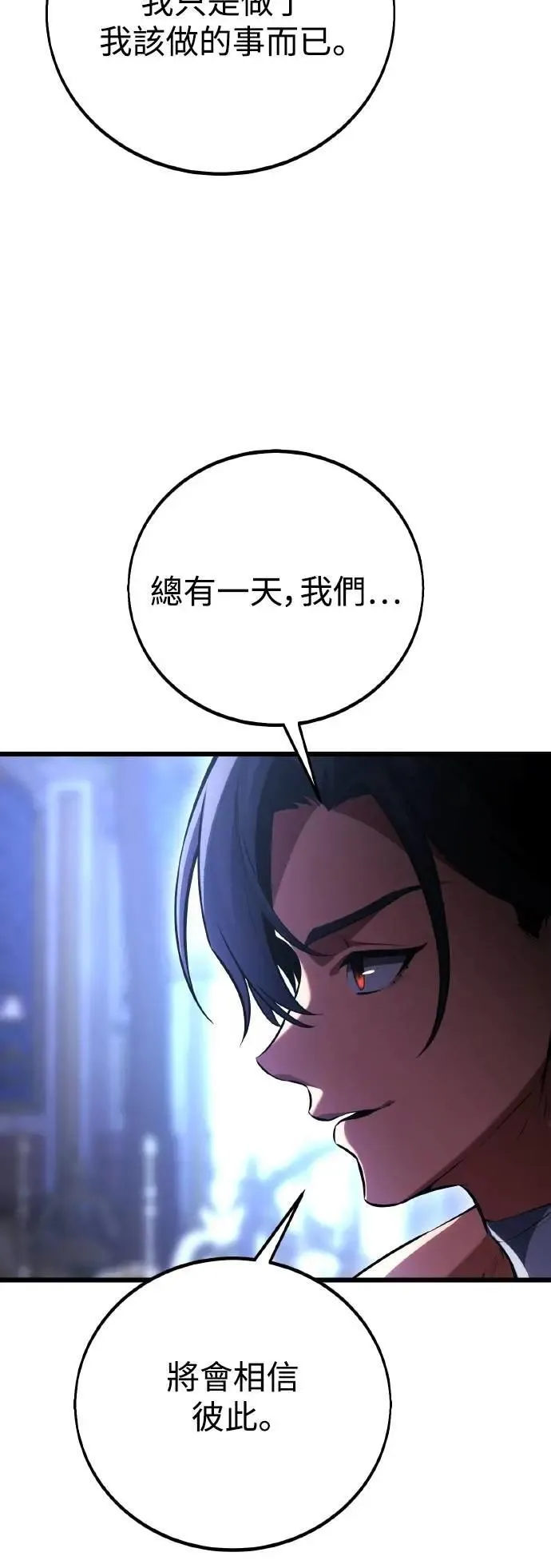 第52话 第13页