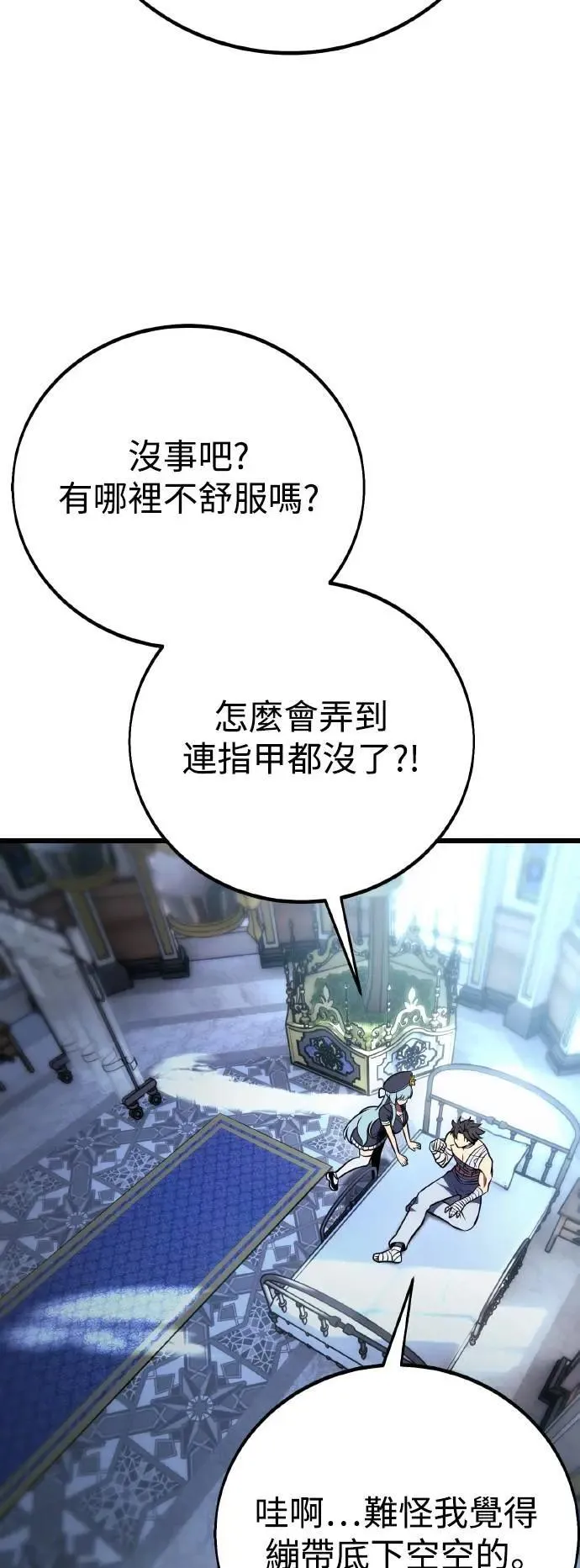 第52话 第19页