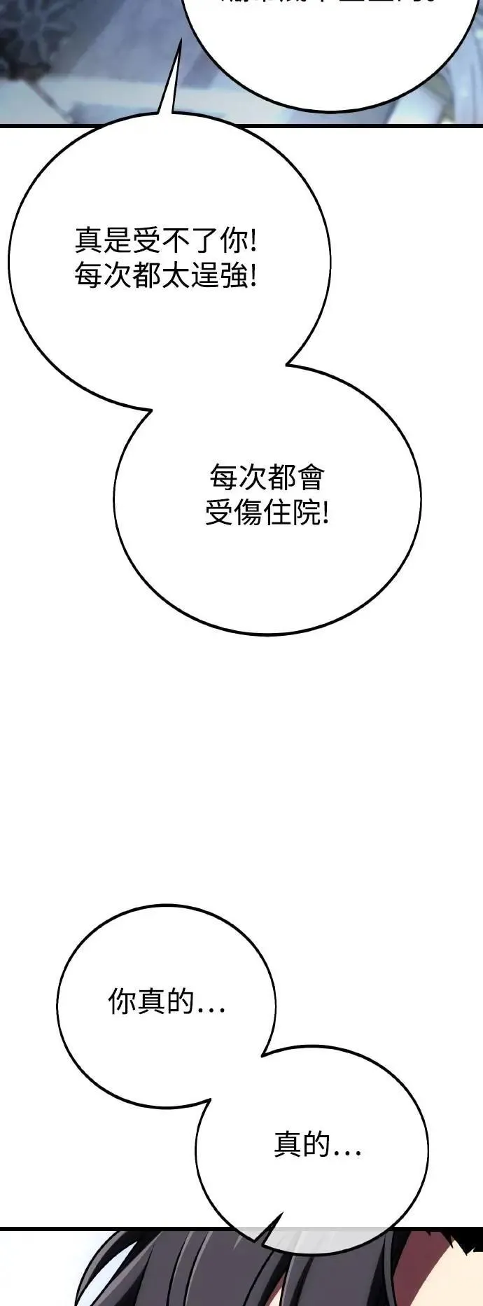 第52话 第20页