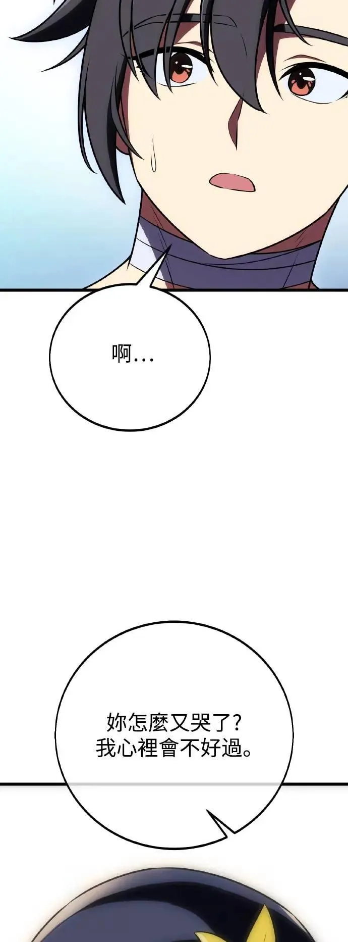 第52话 第21页
