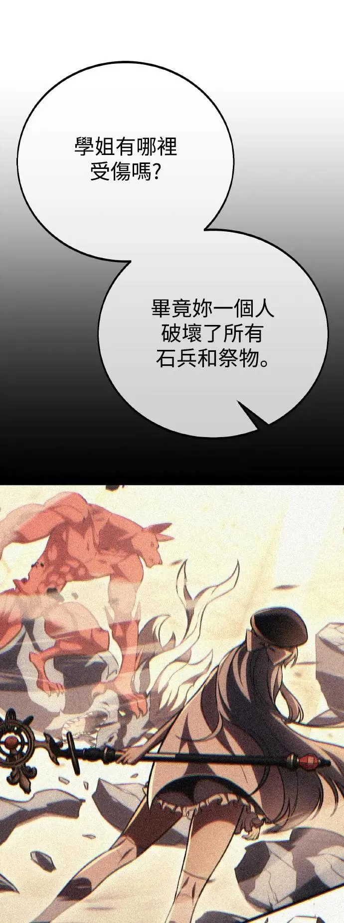 第52话 第23页