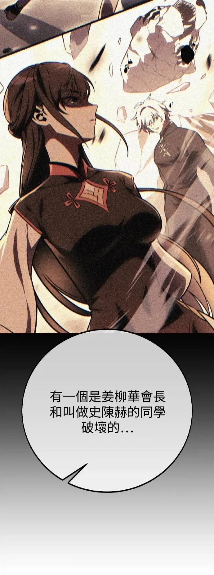 第52话 第24页