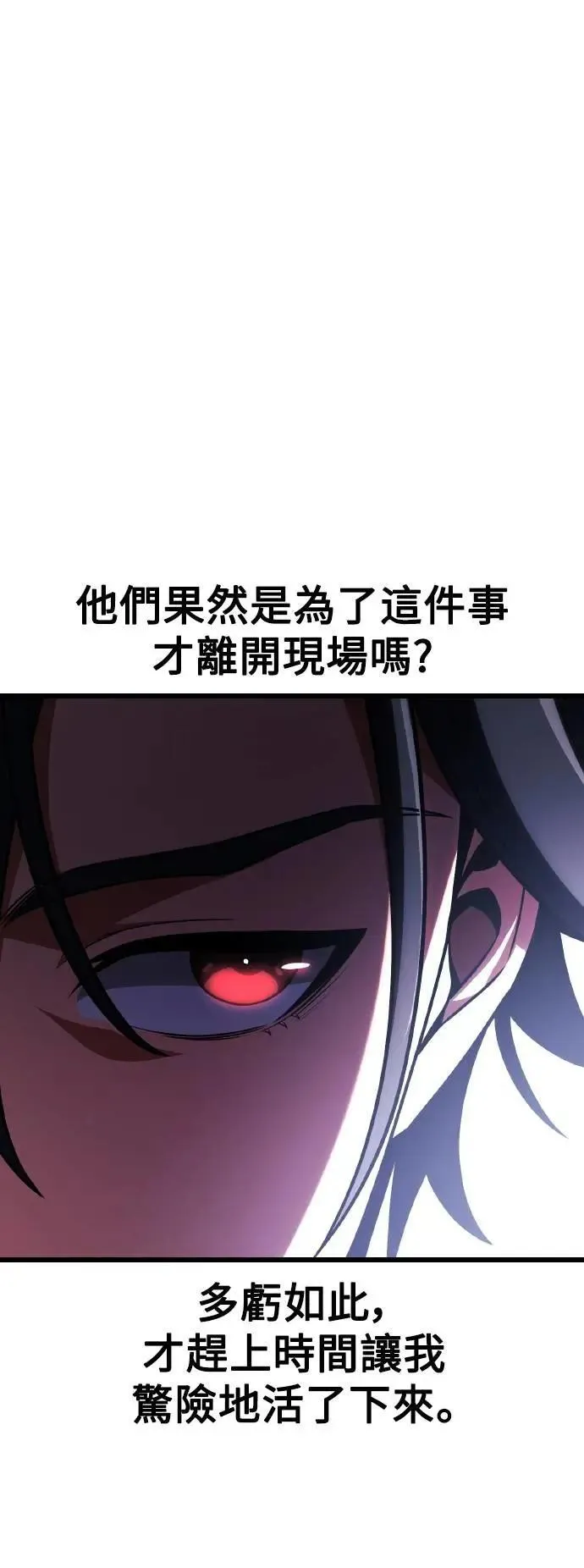 第52话 第25页