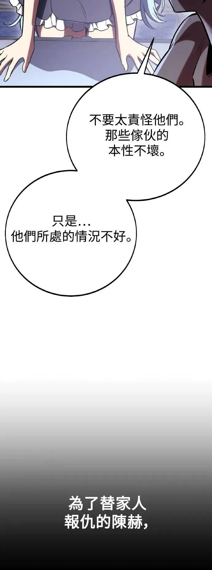 第52话 第27页