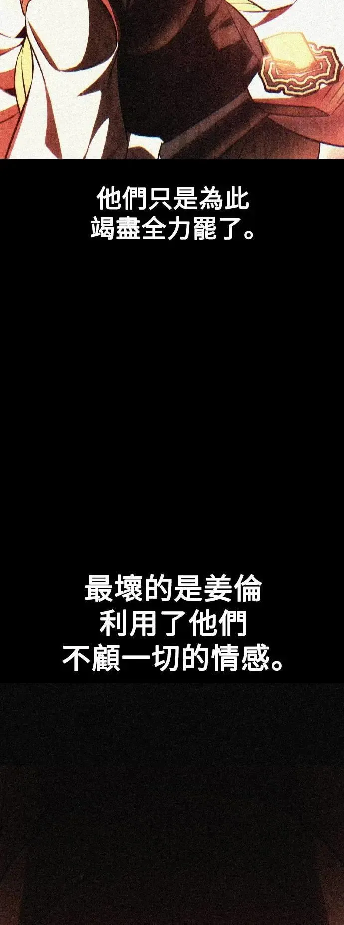 第52话 第29页