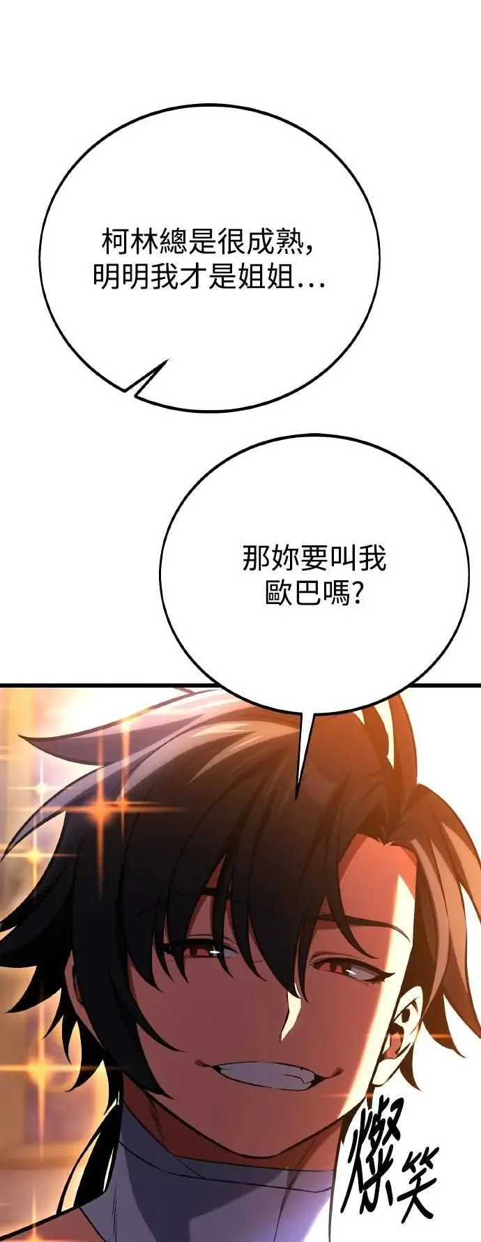 第52话 第31页