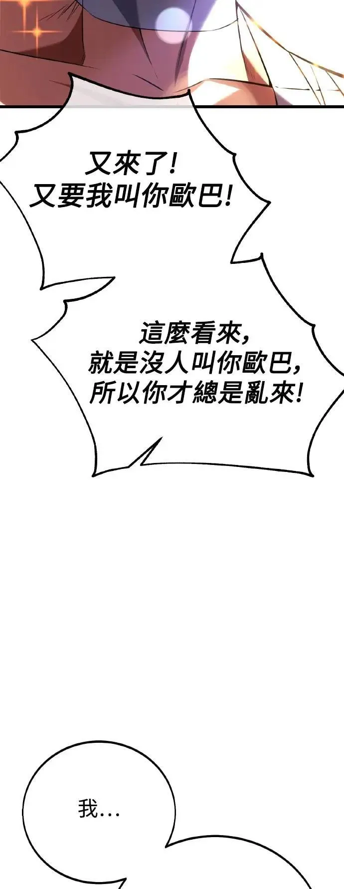 第52话 第32页