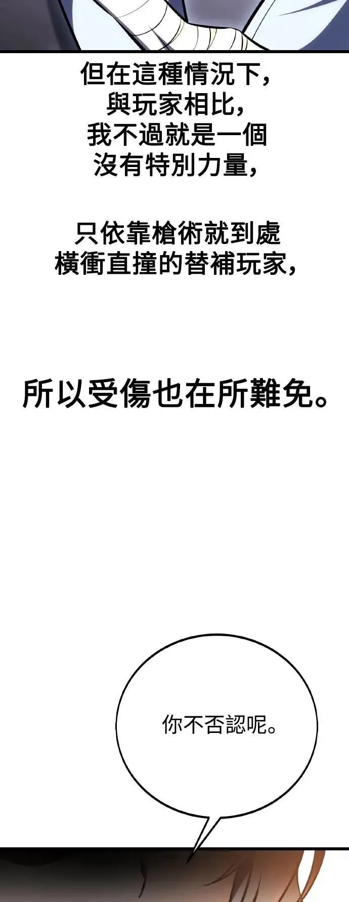 第52话 第35页